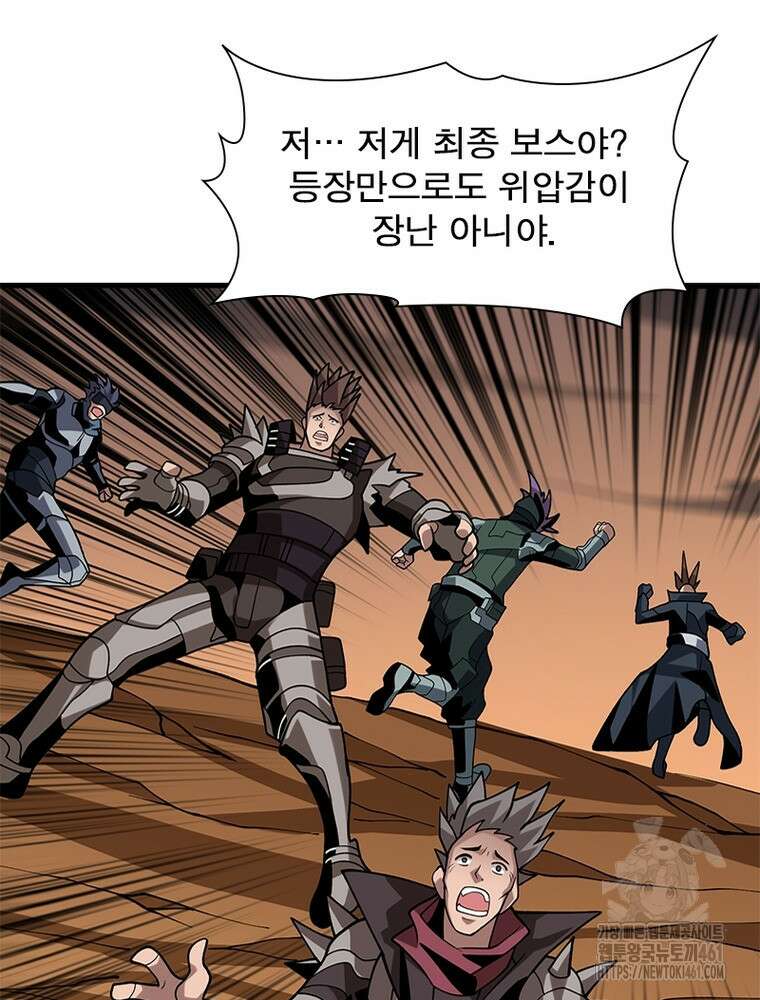 리부트 시스템 214화 92