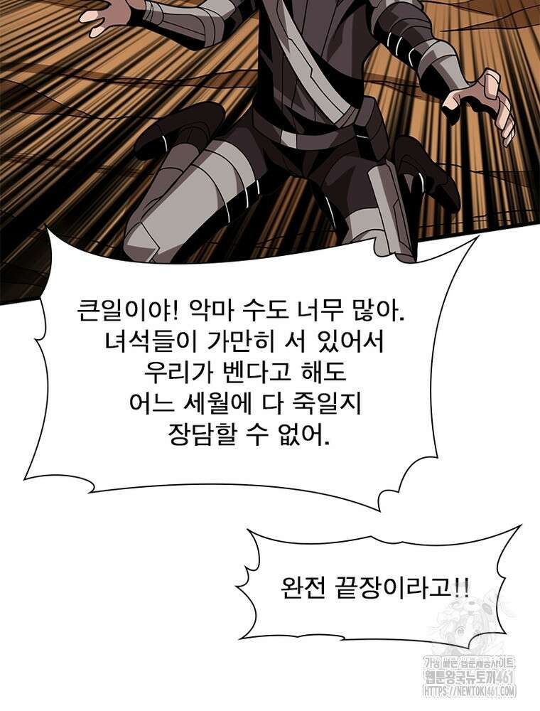 리부트 시스템 214화 93