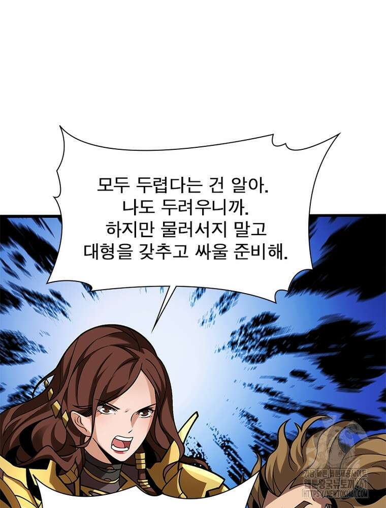 리부트 시스템 214화 94