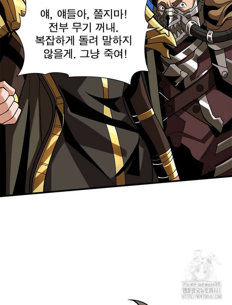리부트 시스템 214화 95