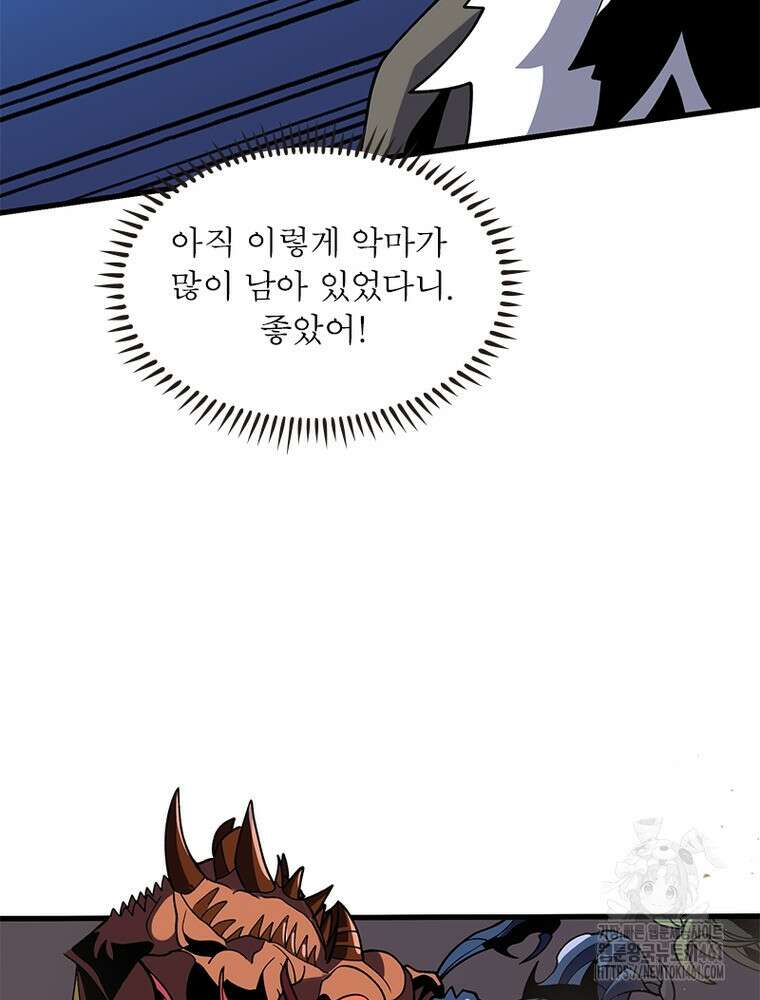 리부트 시스템 214화 97
