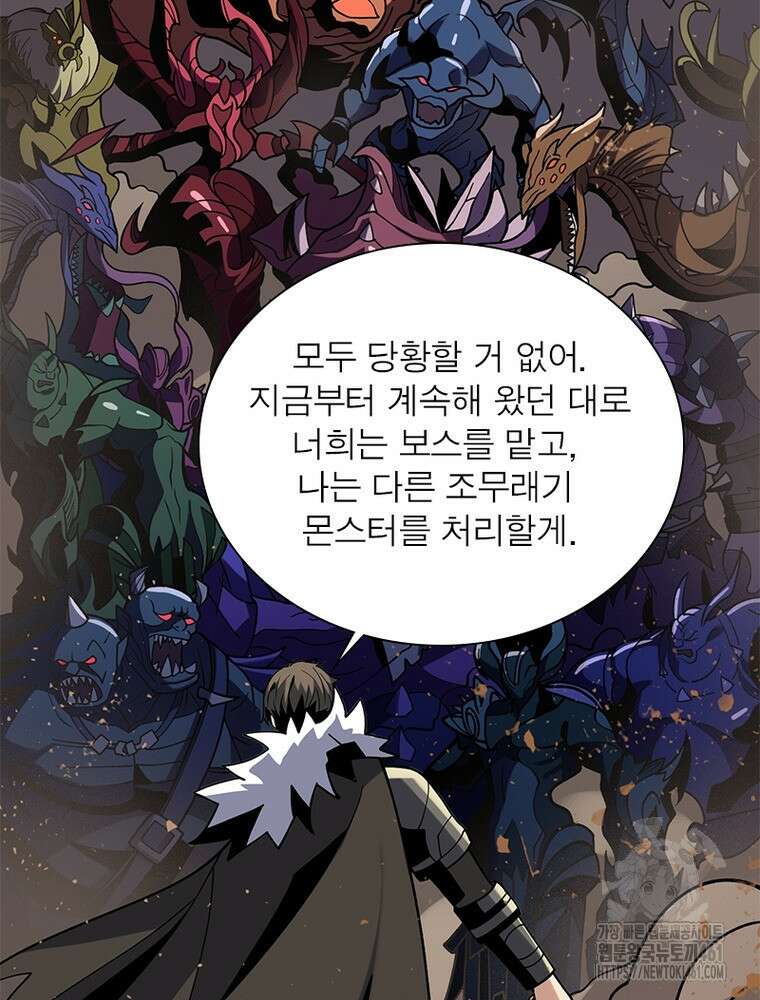 리부트 시스템 214화 98