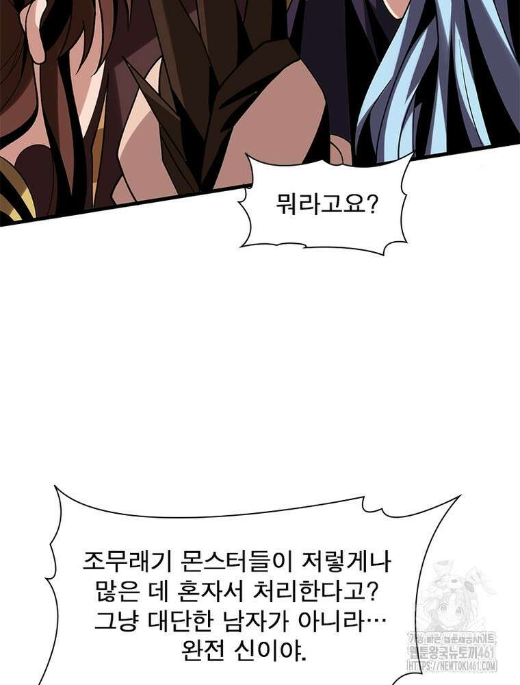 리부트 시스템 214화 100