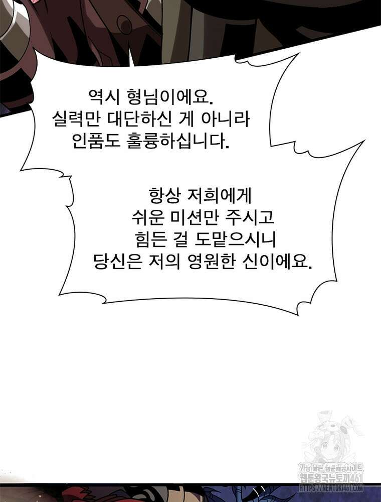 리부트 시스템 214화 102