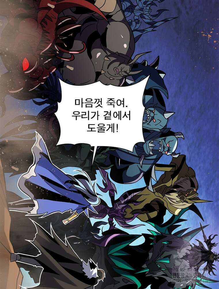 리부트 시스템 214화 103