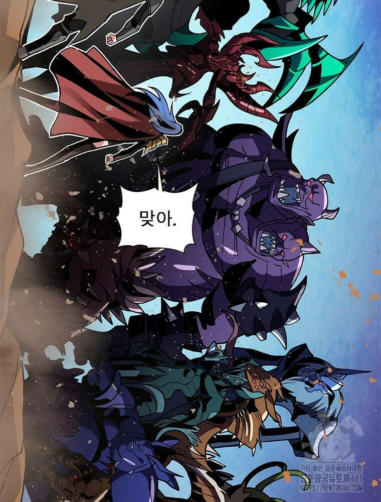 리부트 시스템 214화 104