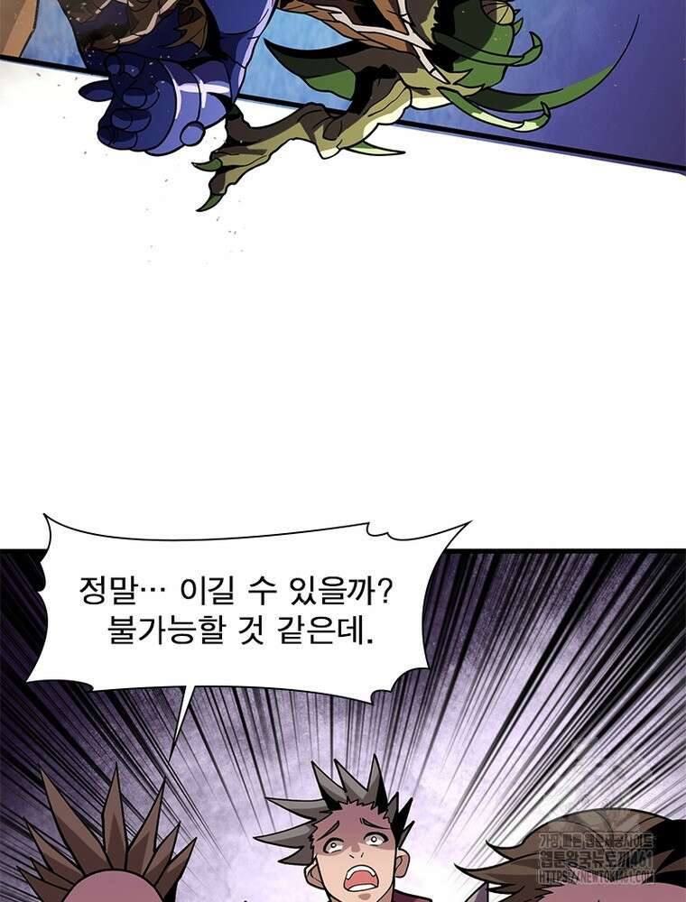 리부트 시스템 214화 105