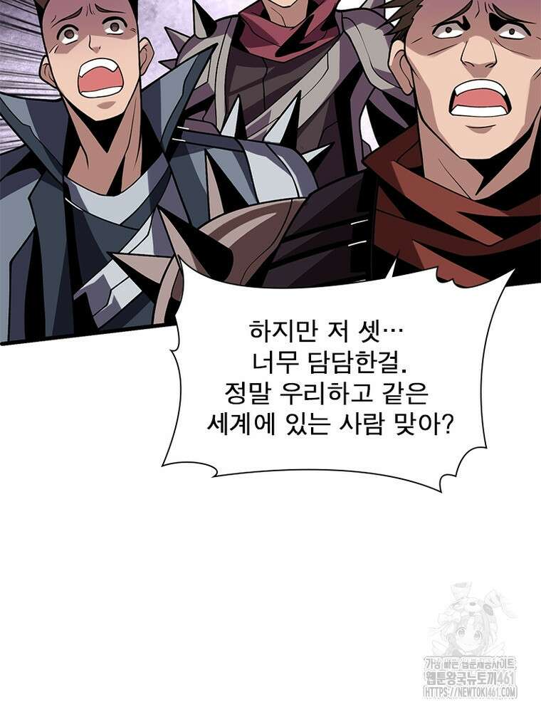 리부트 시스템 214화 106
