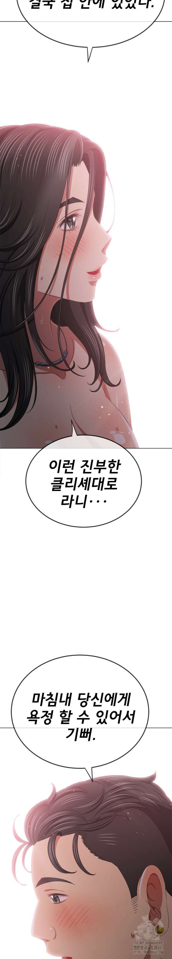 일진동창녀 232화 4