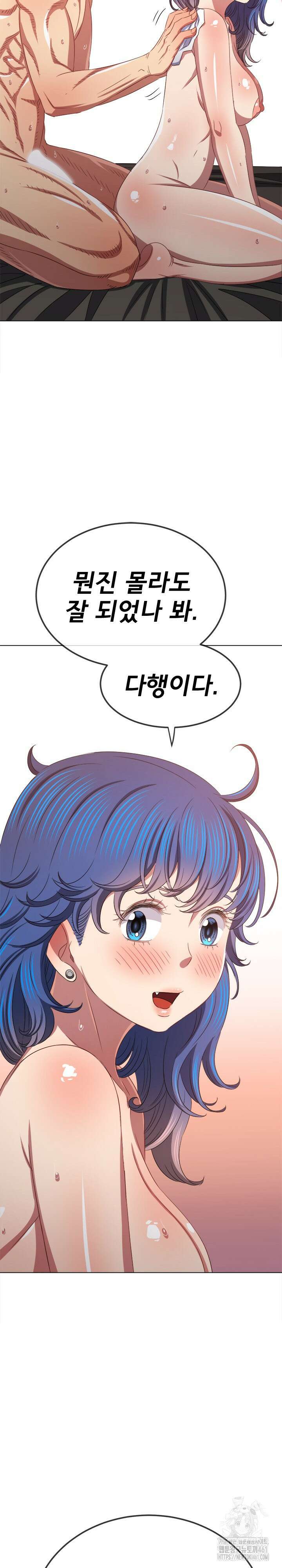 일진동창녀 232화 6