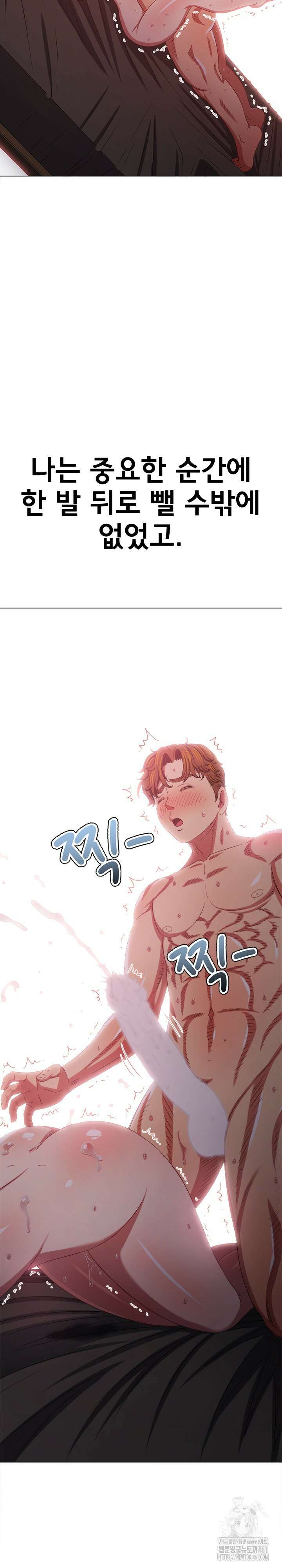 일진동창녀 232화 8
