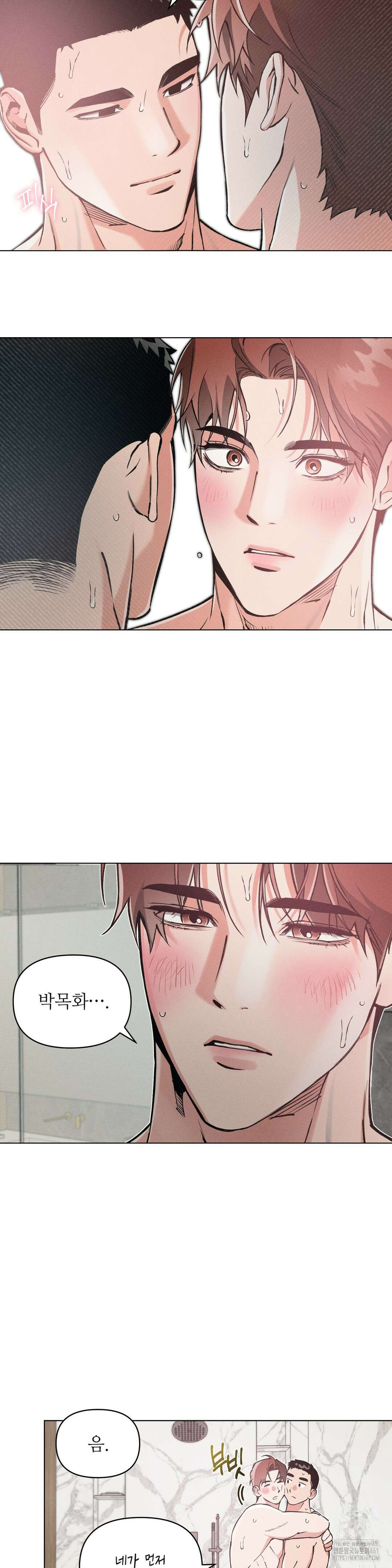 3월의 보름을 조심하라 76화 4