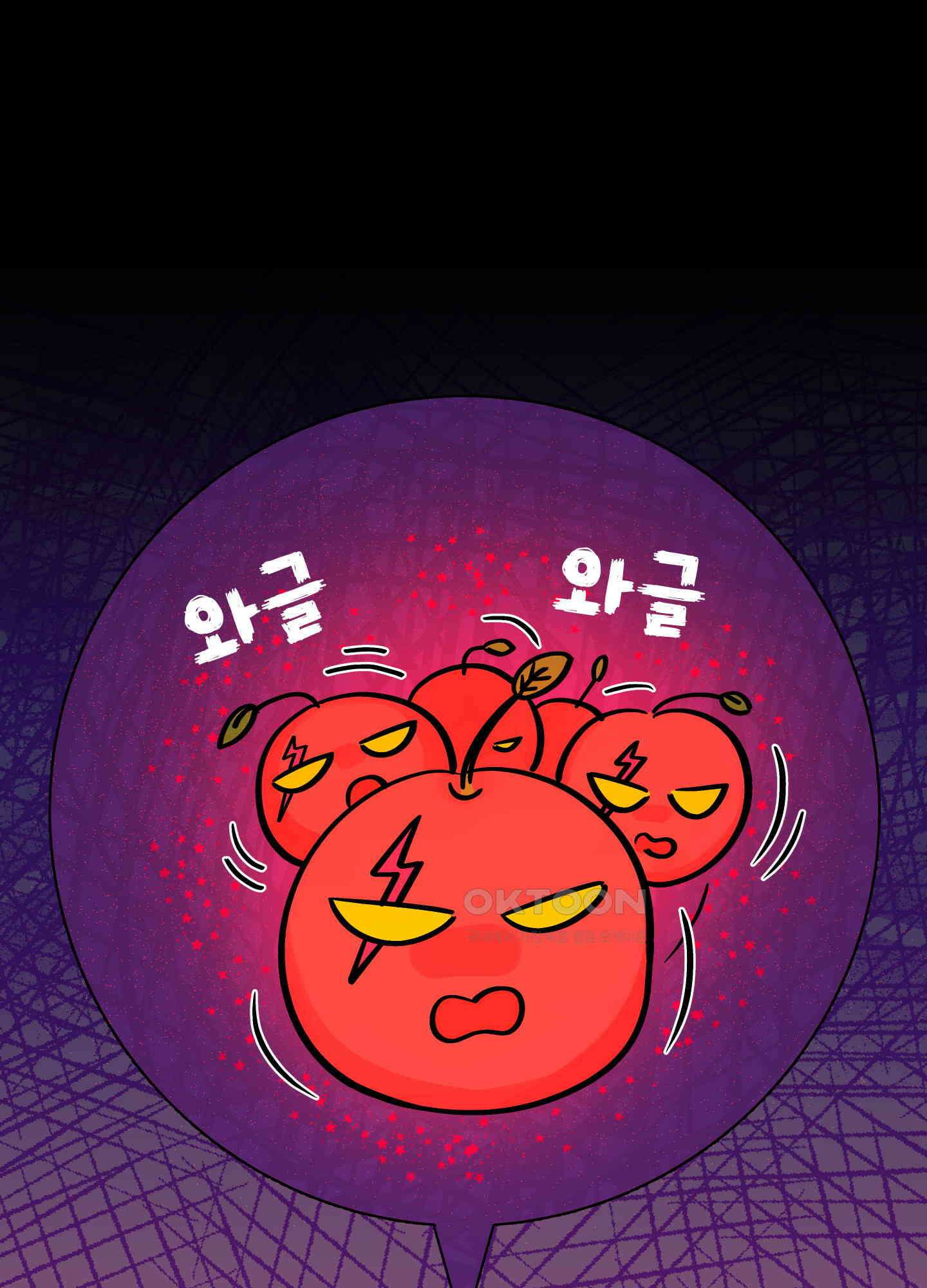 던전에서 BL이라니?! 9화 2