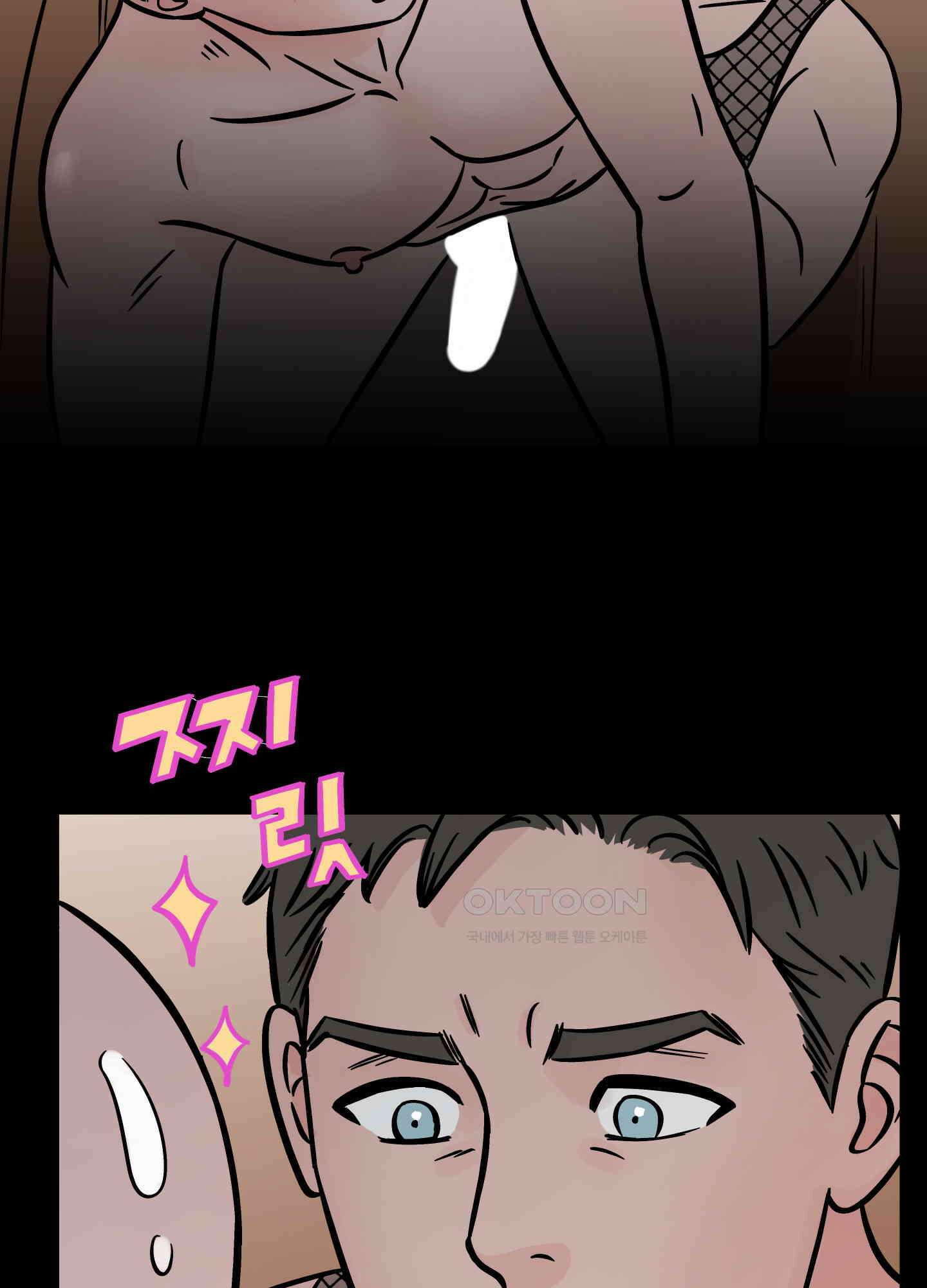 던전에서 BL이라니?! 9화 9