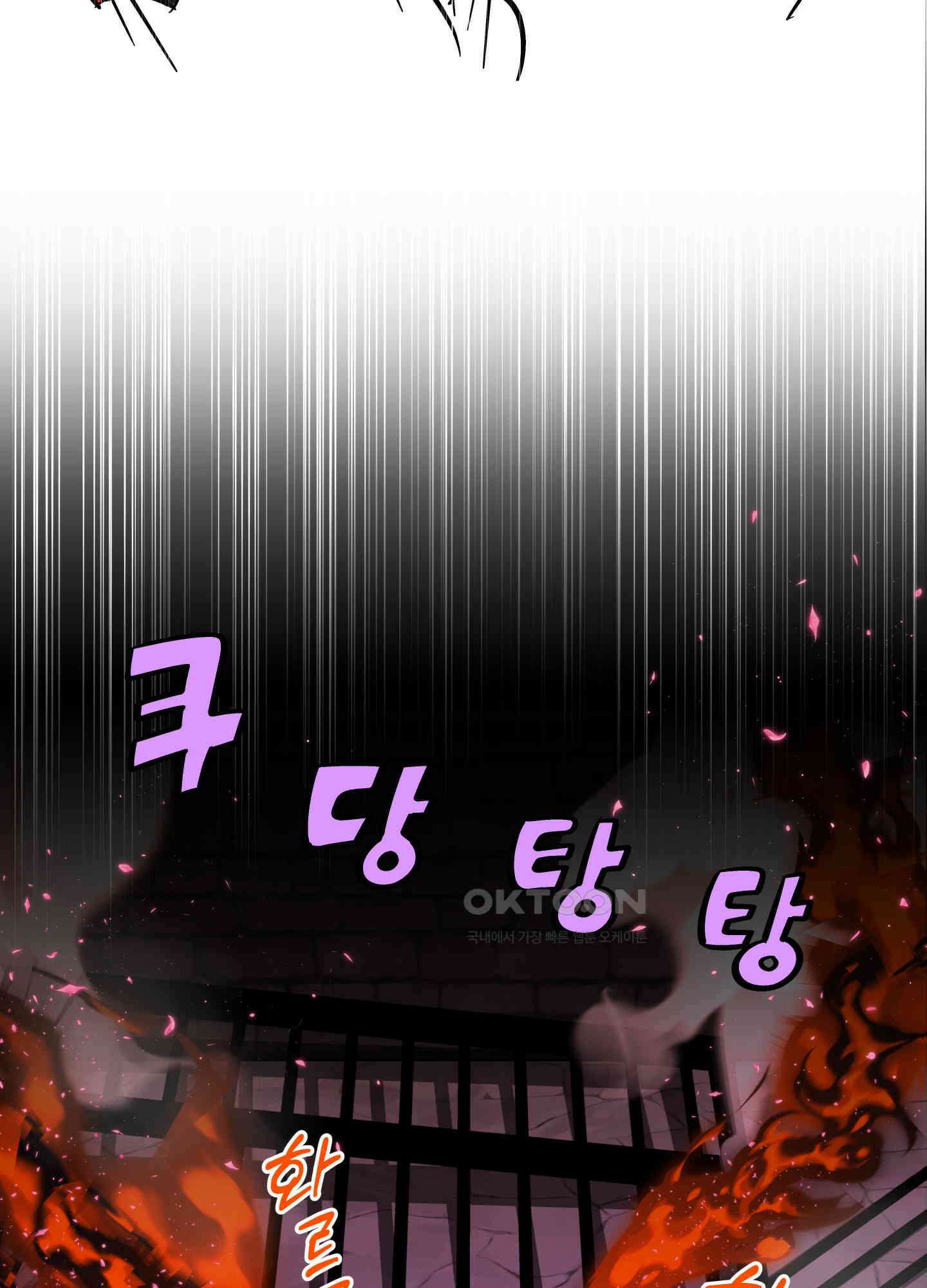 던전에서 BL이라니?! 9화 18