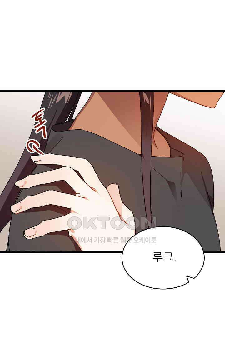 오! 나의 왕자님 79화 6