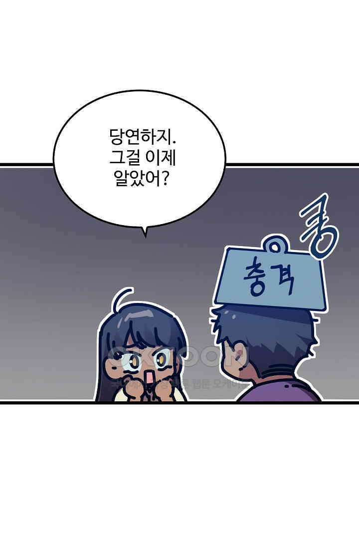 오! 나의 왕자님 89화 3