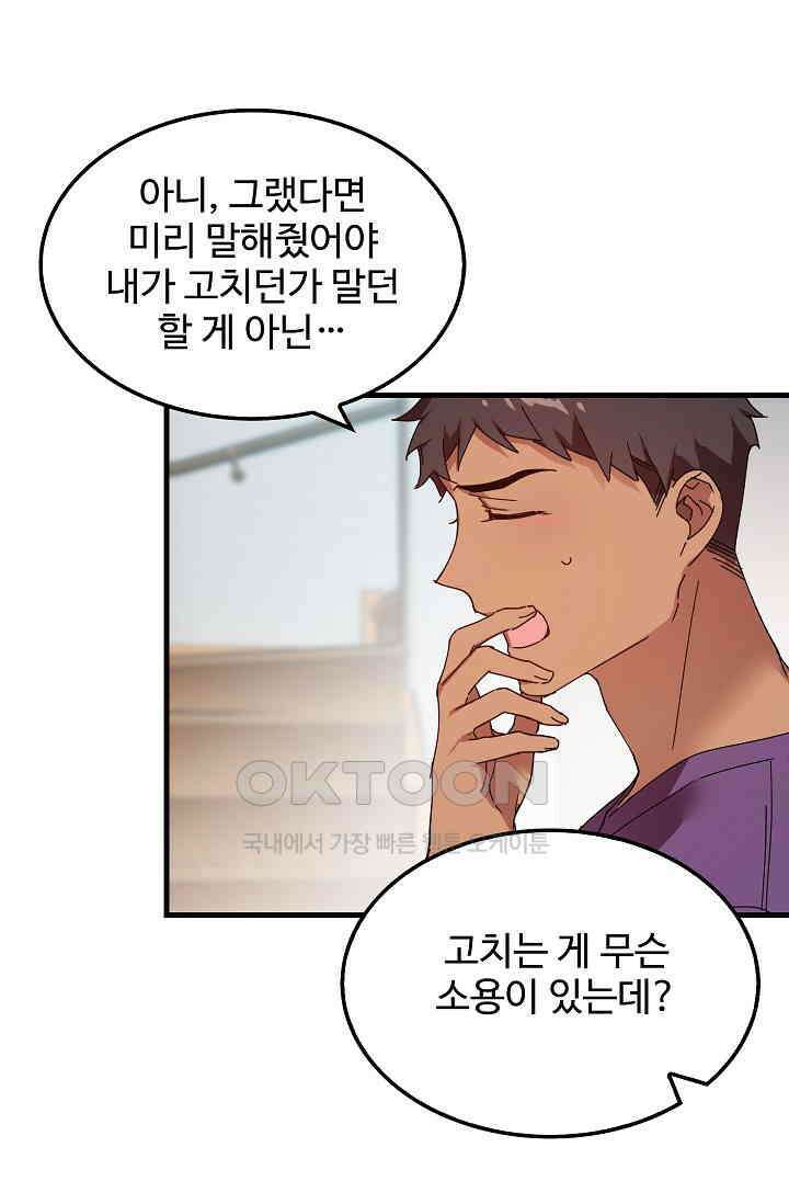 오! 나의 왕자님 89화 4