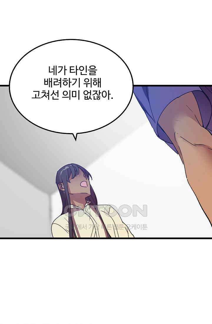 오! 나의 왕자님 89화 5