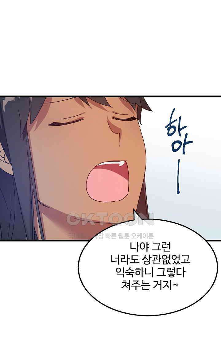 오! 나의 왕자님 89화 7