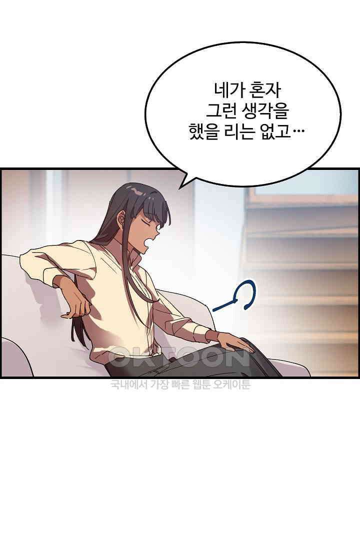 오! 나의 왕자님 89화 8