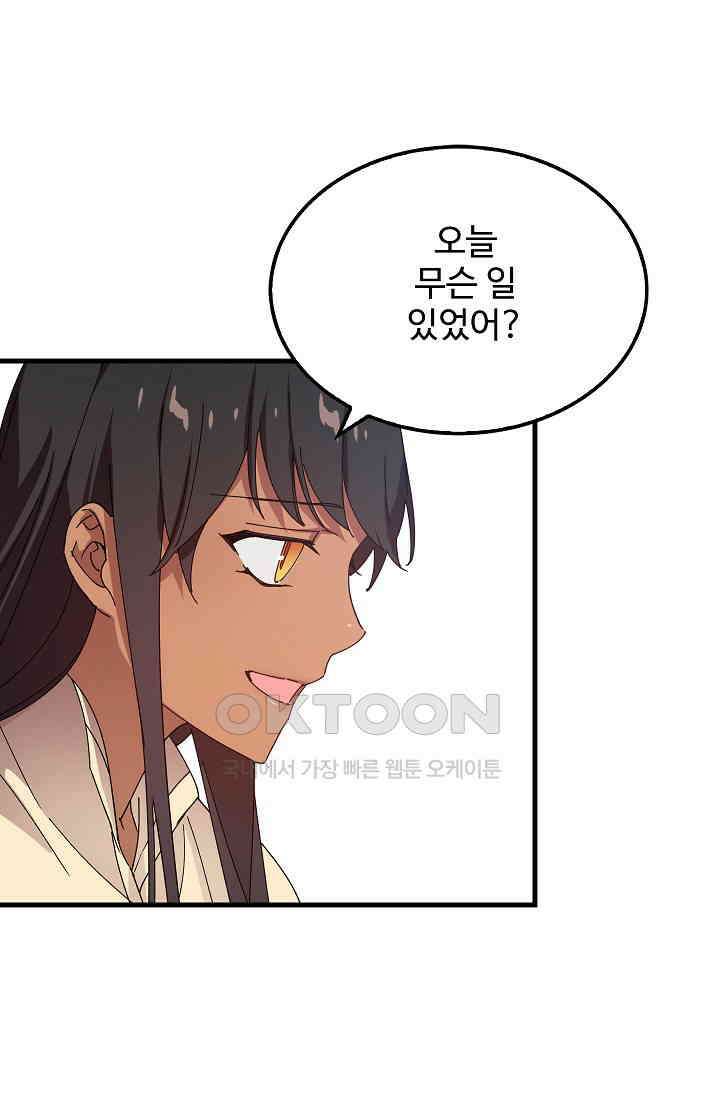 오! 나의 왕자님 89화 9