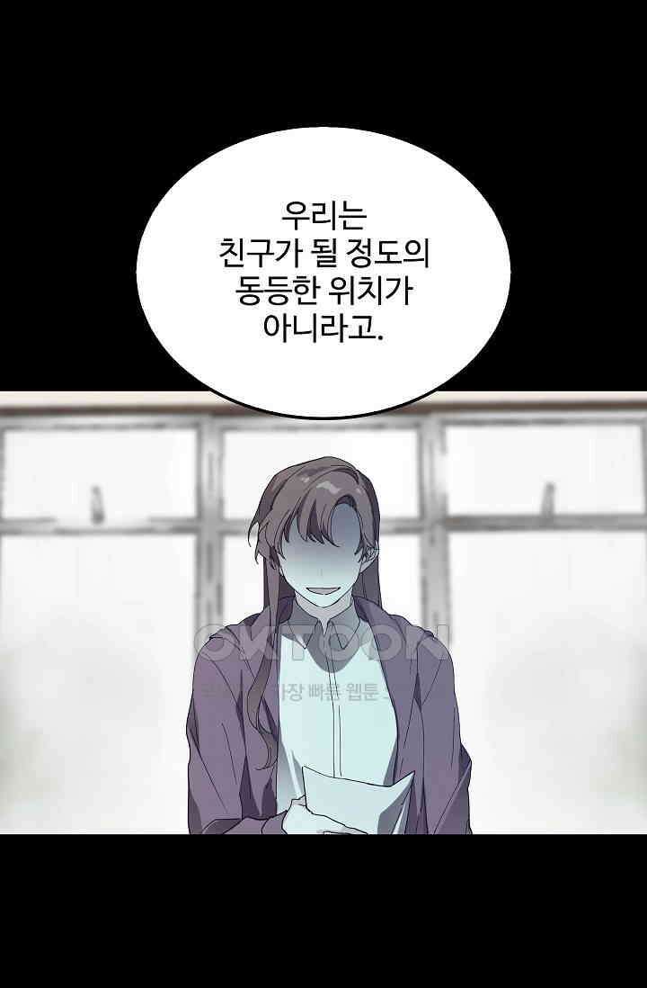 오! 나의 왕자님 89화 11