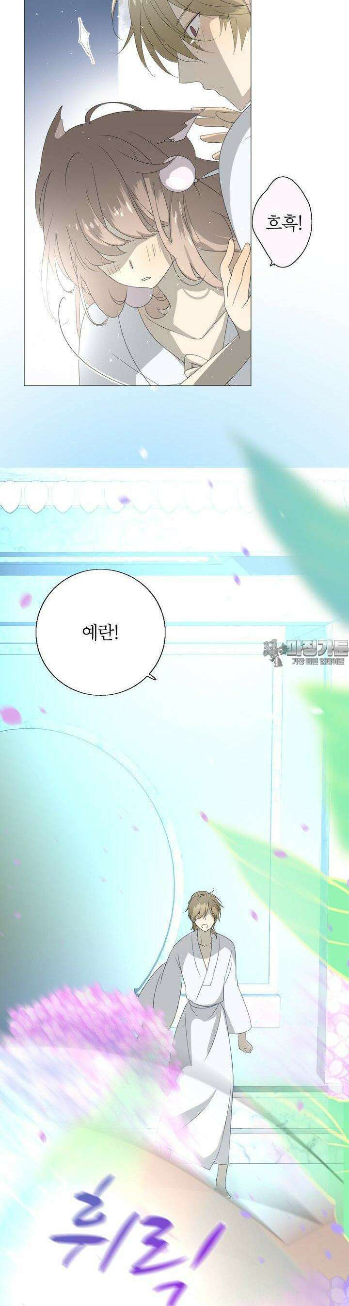 황자님을 가지고 싶어 21화 3