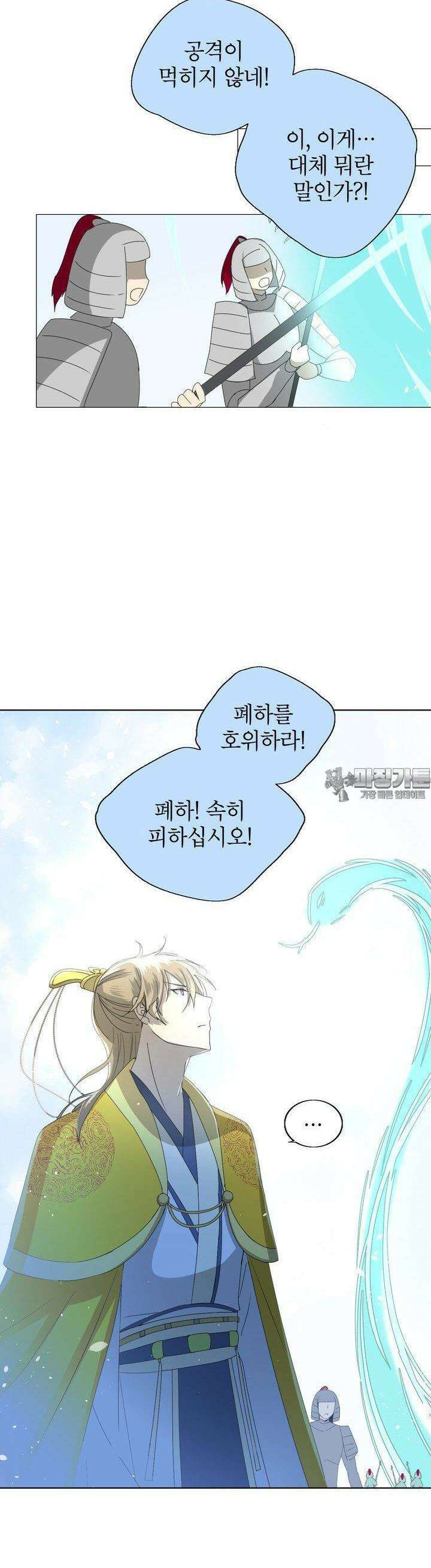 황자님을 가지고 싶어 31화 4