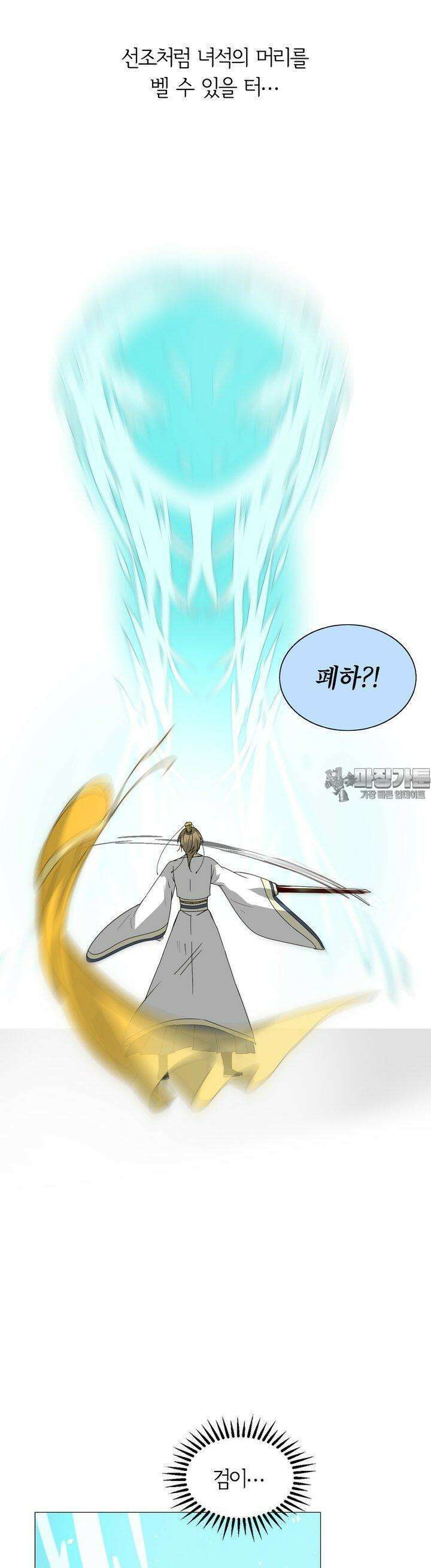황자님을 가지고 싶어 31화 6