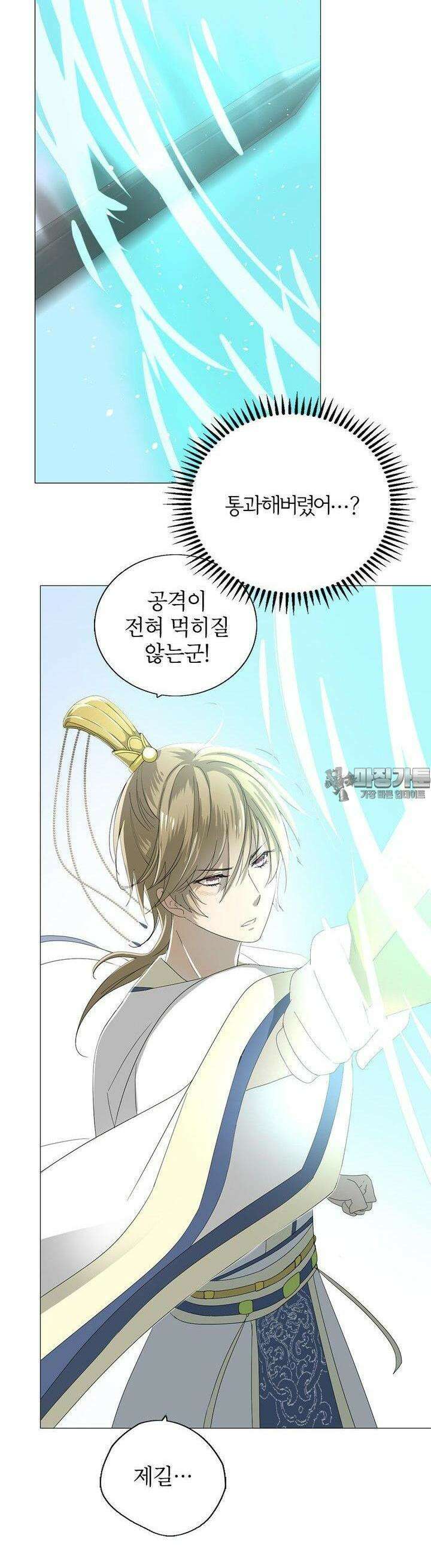 황자님을 가지고 싶어 31화 7