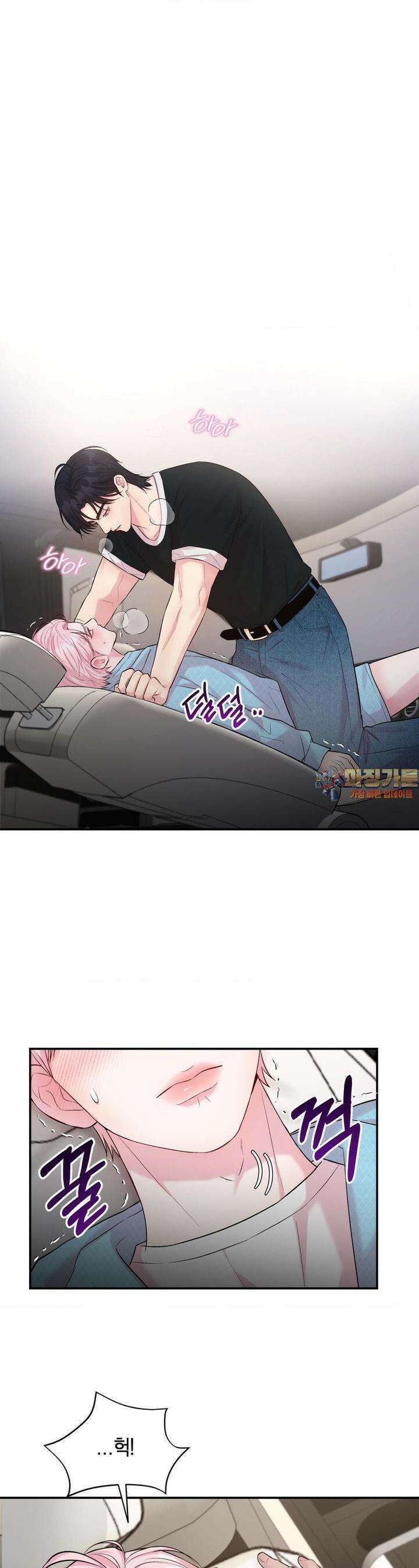 러브레미디 16화 1