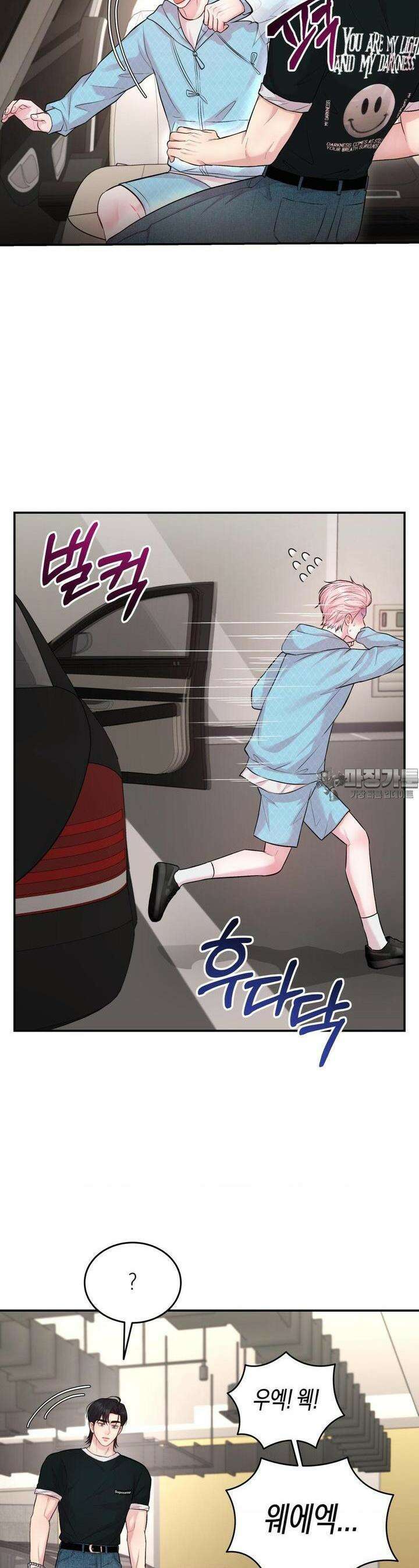 러브레미디 16화 4