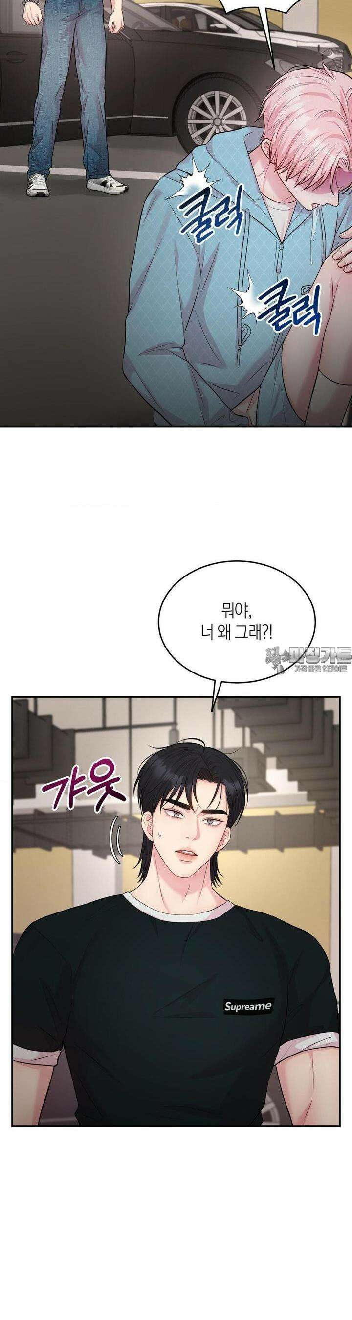 러브레미디 16화 5