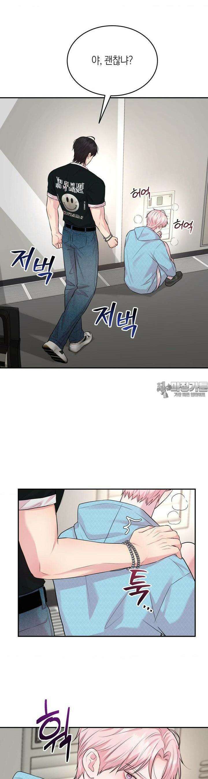 러브레미디 16화 6