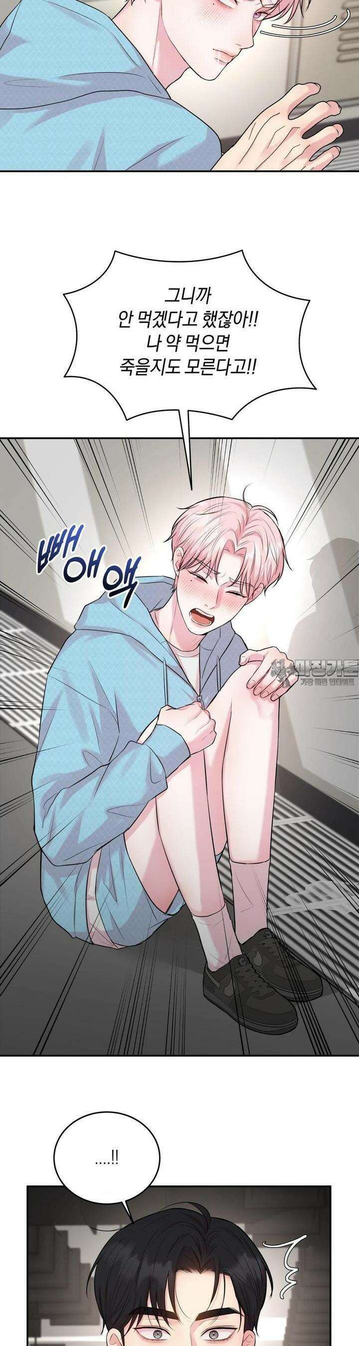 러브레미디 16화 7