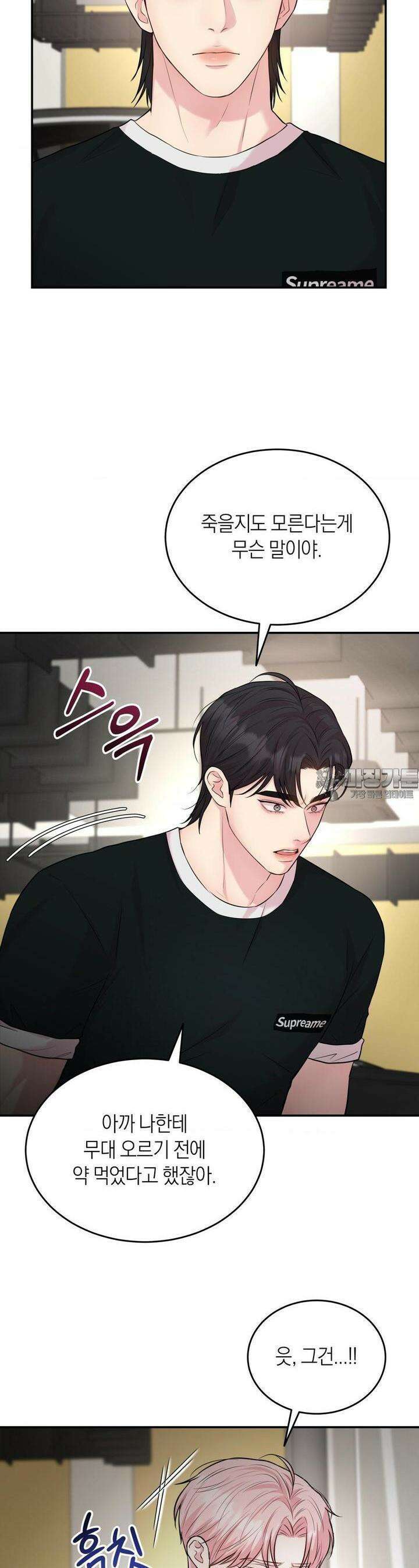러브레미디 16화 8