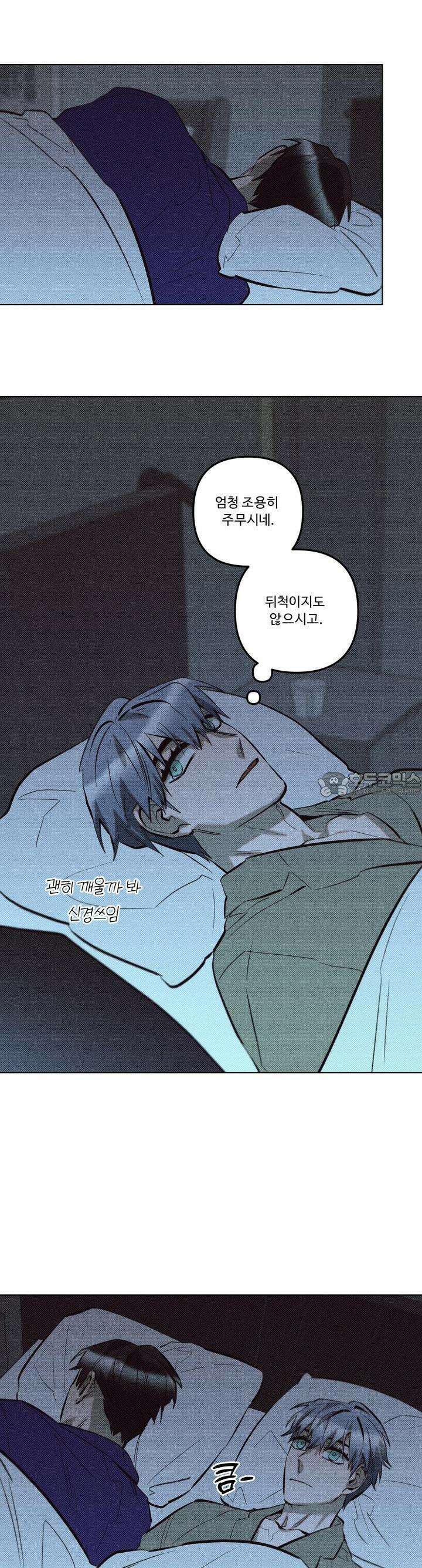 이번 회차는 처음이라서! 36화 2