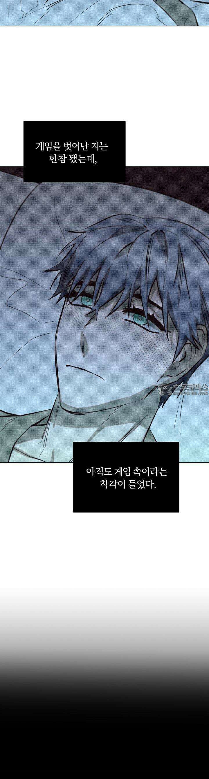이번 회차는 처음이라서! 36화 3