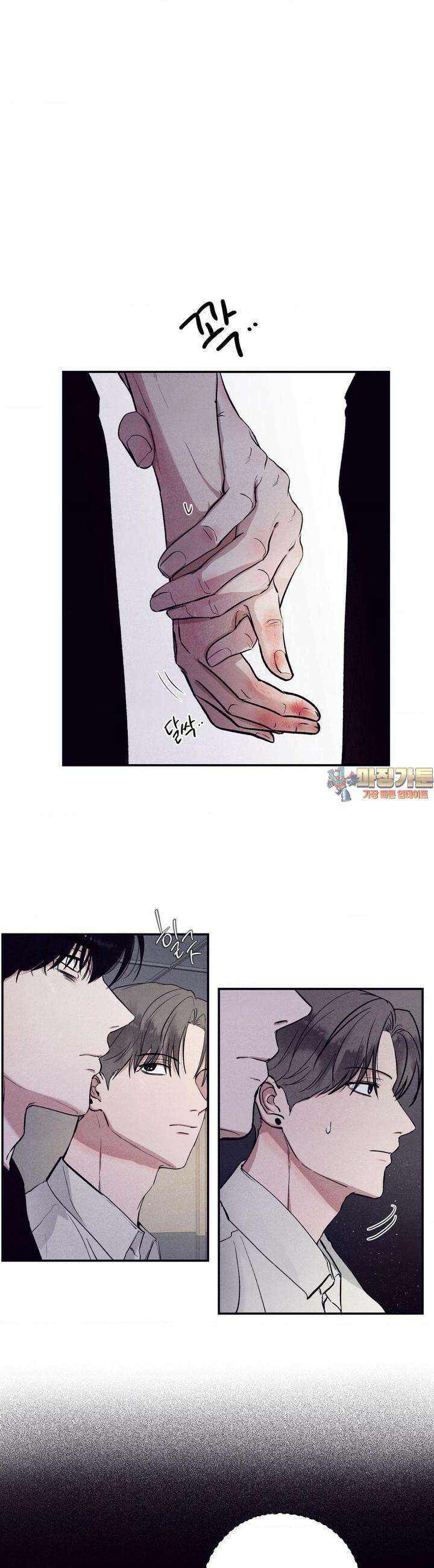언슬립 12화 1