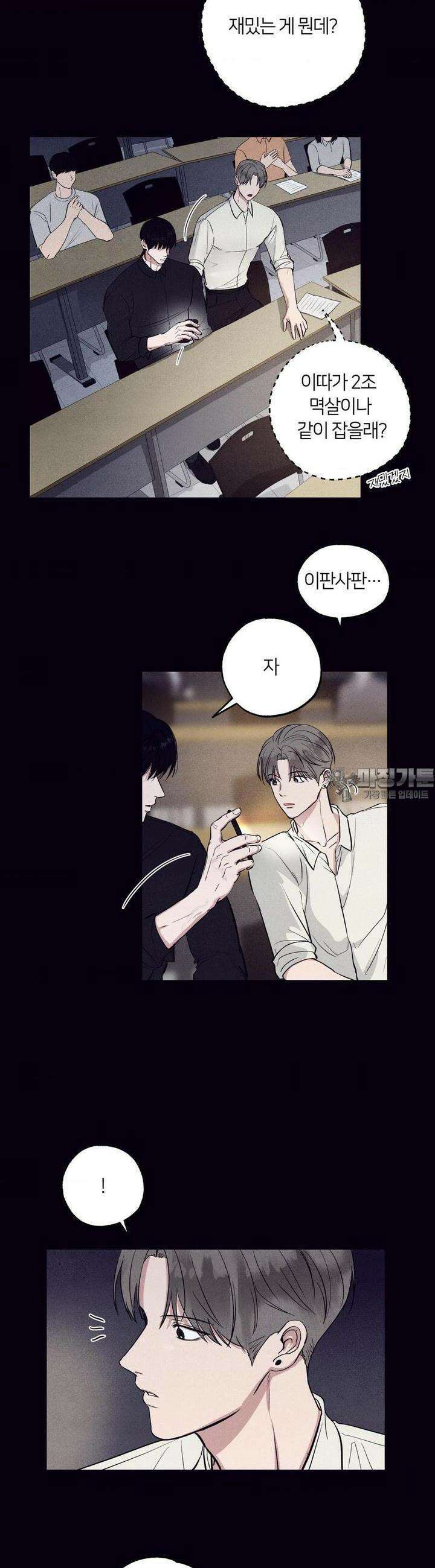 언슬립 12화 2