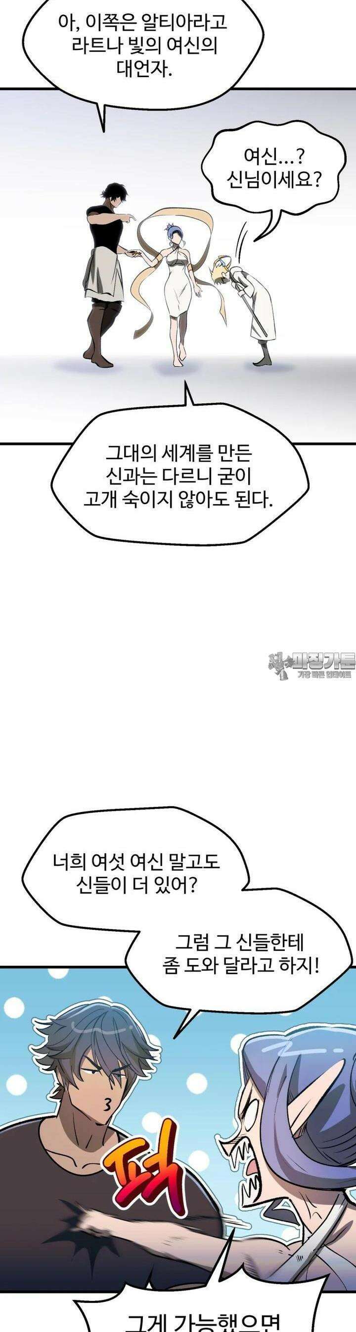 이계 검왕 생존기 223화 3