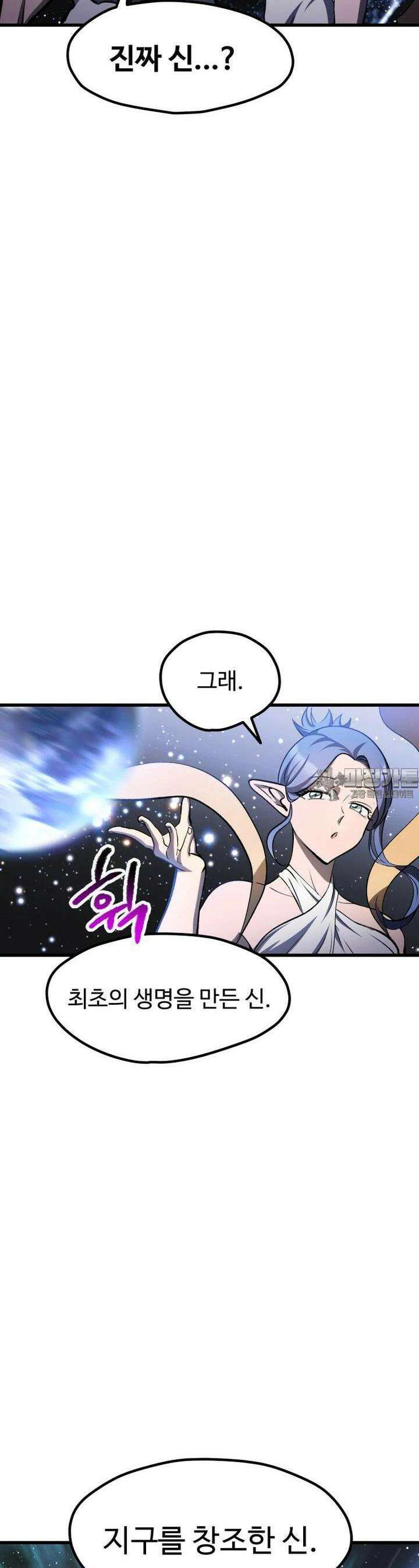 이계 검왕 생존기 223화 8