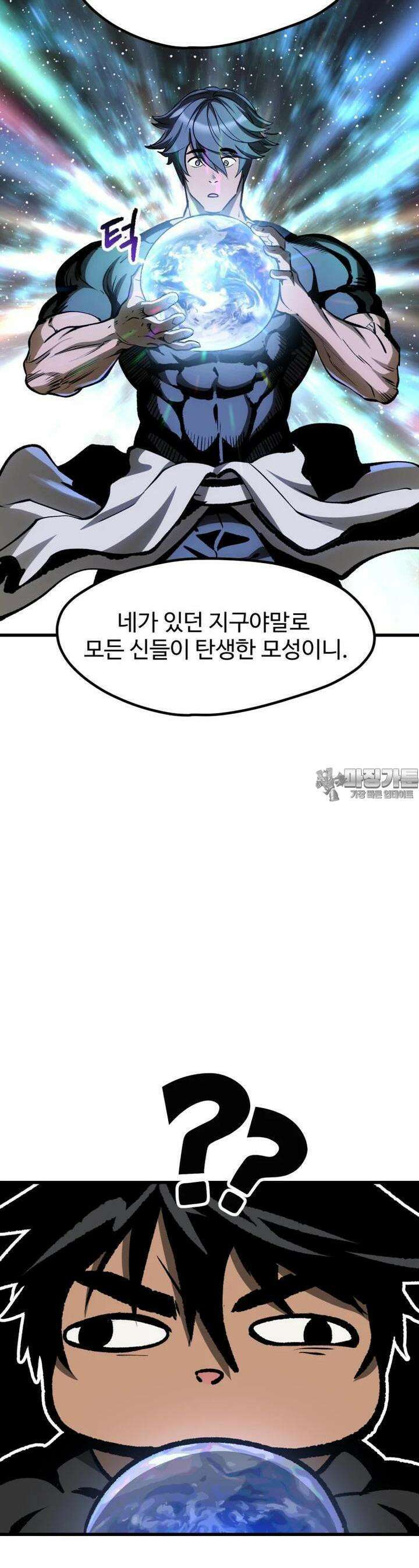 이계 검왕 생존기 223화 9