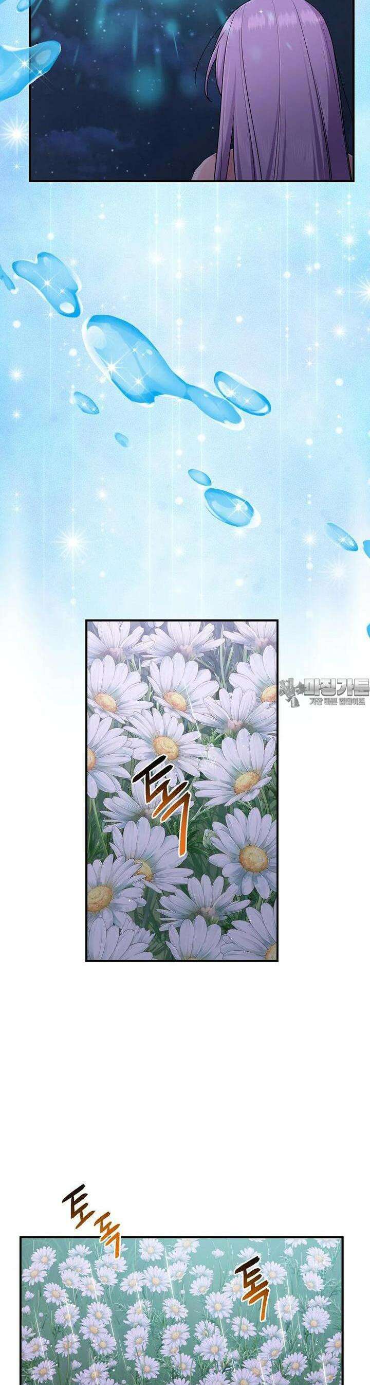 입양딸 역할을 지나치게 잘해버렸다 75화 6