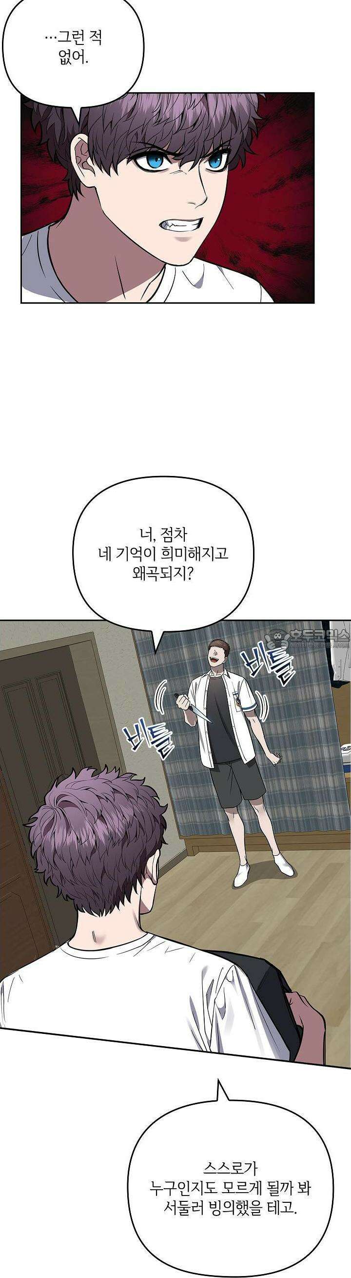 단밤술래 7화 8