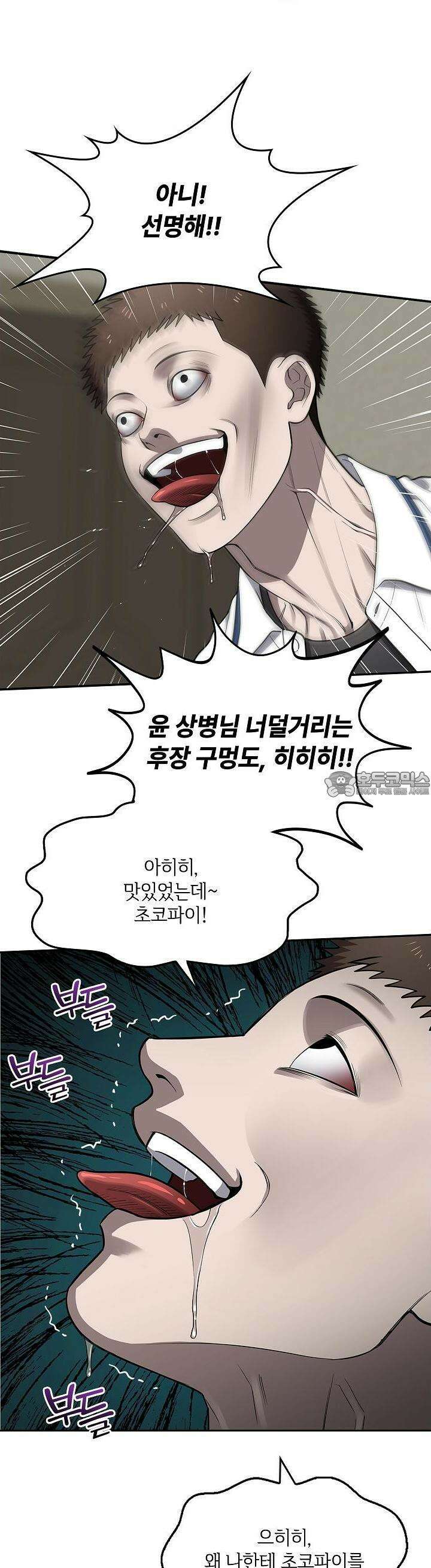 단밤술래 7화 9