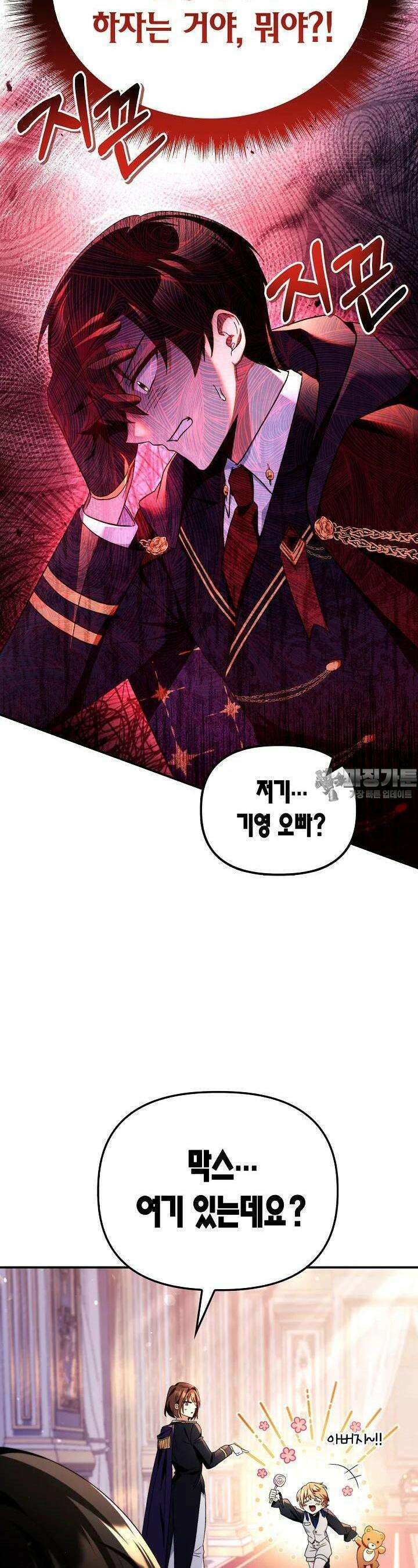 회귀자 사용설명서 110화 4