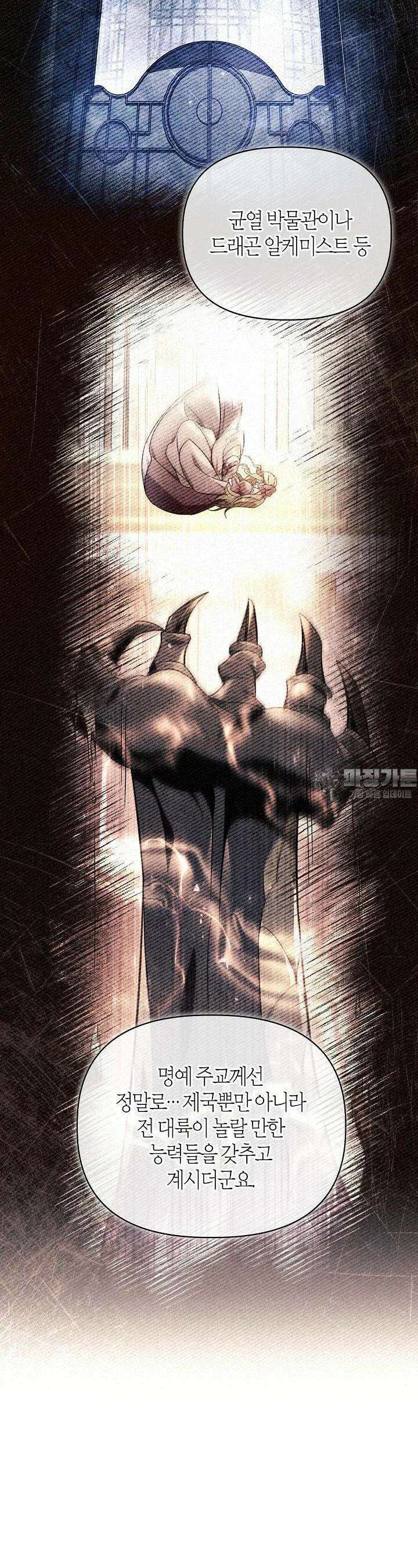 회귀자 사용설명서 110화 10