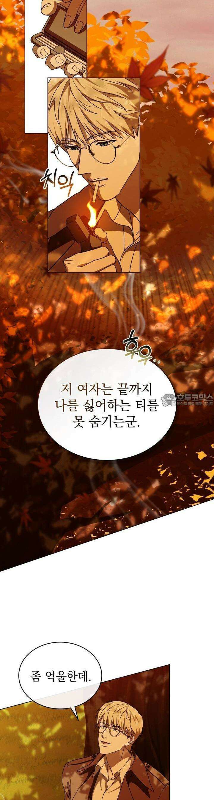 구원 방정식 36화 6